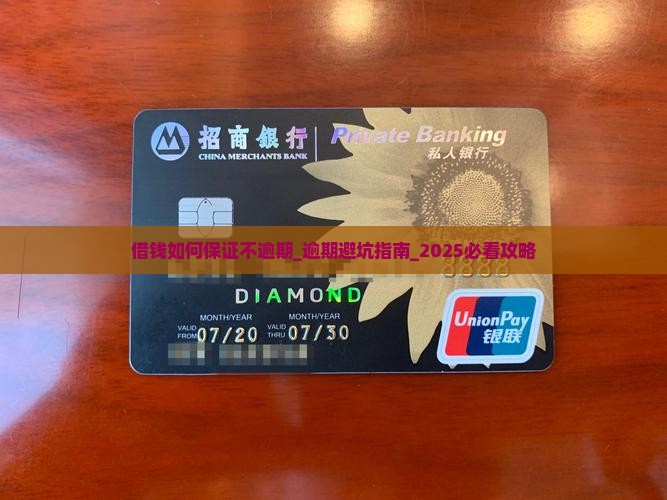 微博借钱如何保证不逾期 微博借钱如何保证不逾期