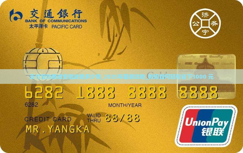 支付宝协商减免能减免多少钱
