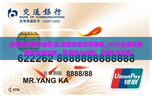 微粒贷逾期怎样算本金还清
