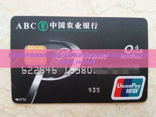 逾期短信开庭通知怎么回复