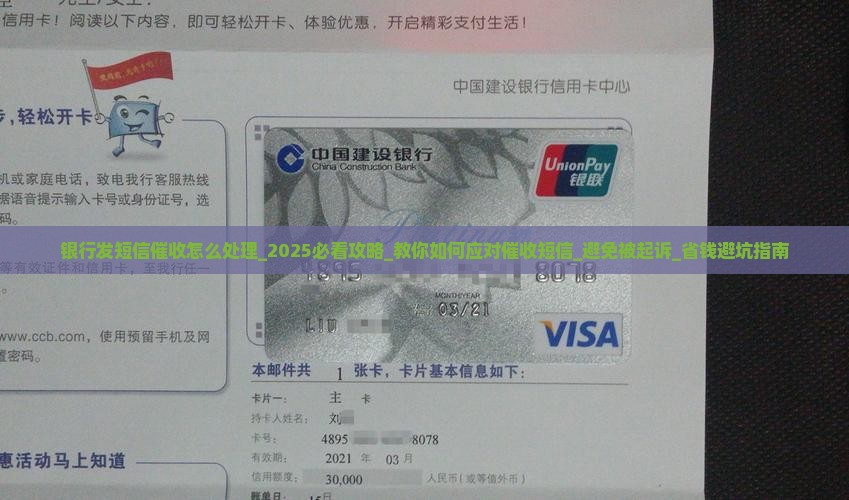银行发短信催收怎么处理 银行发短信催收怎么处理
