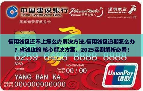 信用钱包还不上怎么办解决方法 信用钱包还不上怎么办解决方法