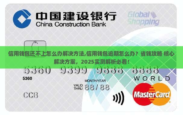 信用钱包还不上怎么办解决方法 信用钱包还不上怎么办解决方法