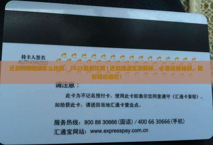 信用飞还款协商通道怎么找到 信用飞还款协商通道怎么找到