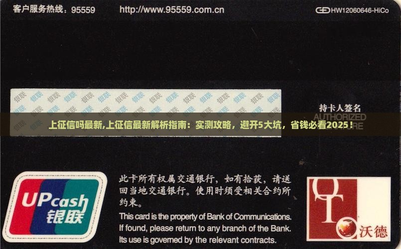 信用飞上征信吗最新