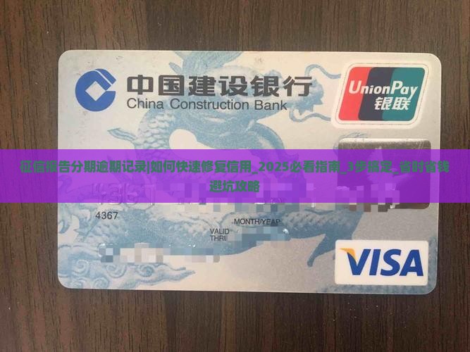 征信报告分期逾期记录 征信报告分期逾期记录