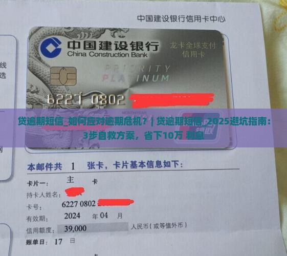 现金贷逾期短信 现金贷逾期短信