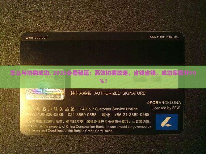 怎么与360借条协商成功
