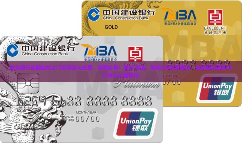 微众银行逾期会找上门来吗怎么处理 微众银行逾期会找上门来吗怎么处理