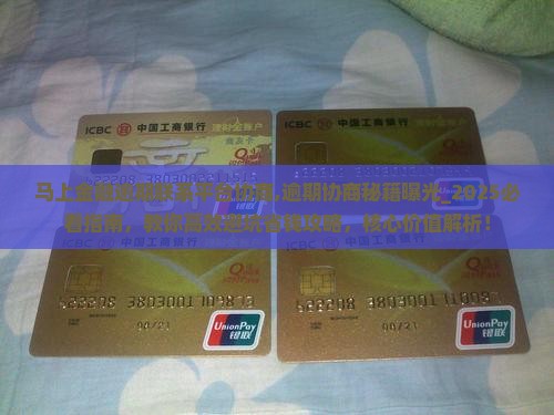 马上金融逾期联系平台协商