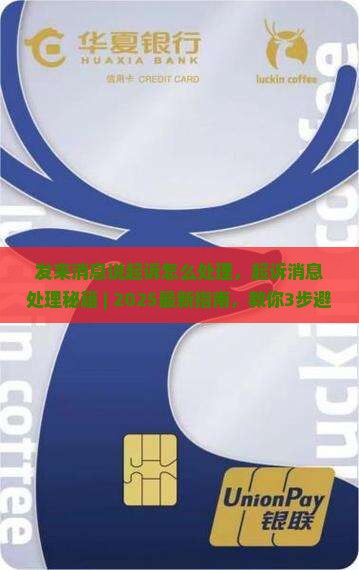 微粒贷发来消息说起诉怎么处理