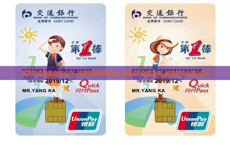 网贷万逾期无力怎么办 网贷万逾期无力怎么办