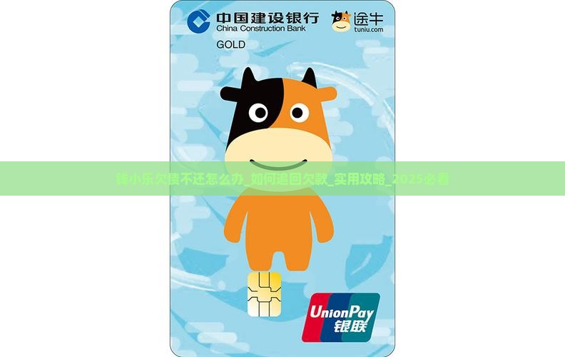 钱小乐欠债不还怎么办