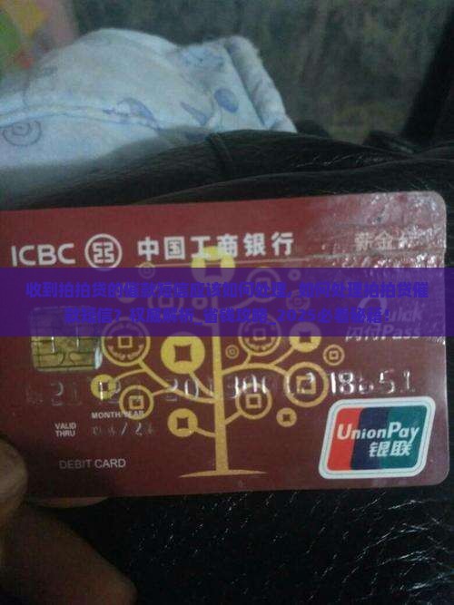 收到拍拍贷的催款短信应该如何处理