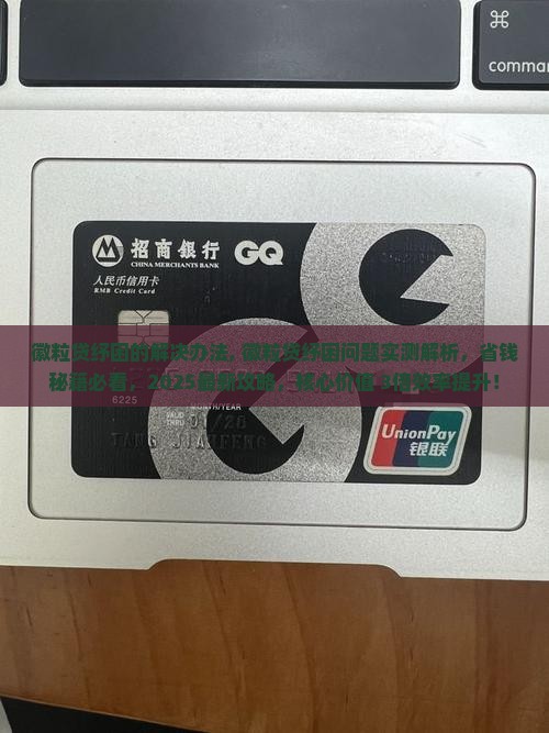 徽粒贷纾困的最佳解决办法 徽粒贷纾困的最佳解决办法