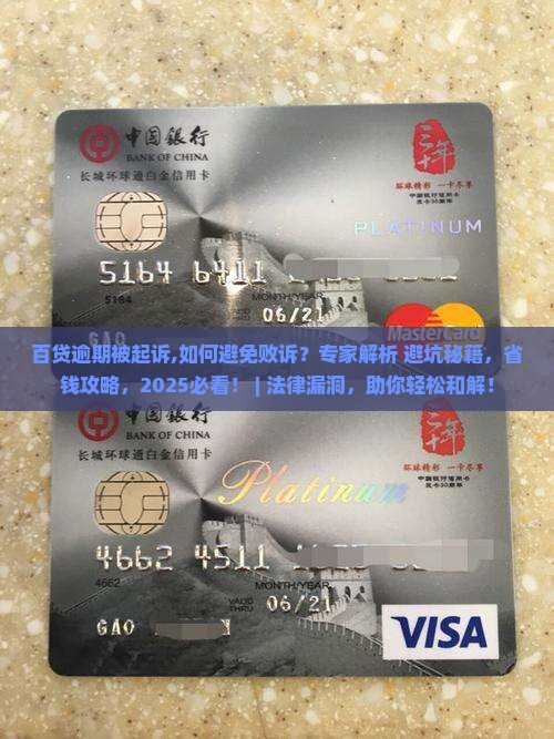 百贷逾期被起诉 百贷逾期被起诉