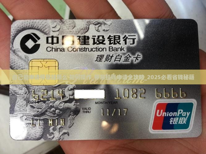 自己能申请停息挂账么如何操作