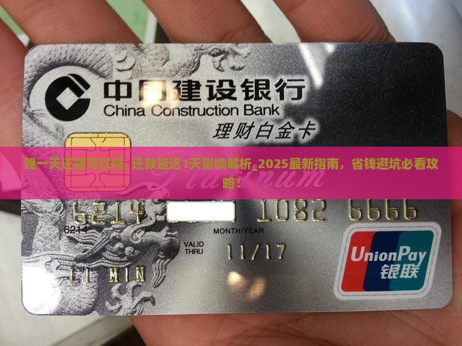 信用飞晚一天还款可以吗 信用飞晚一天还款可以吗