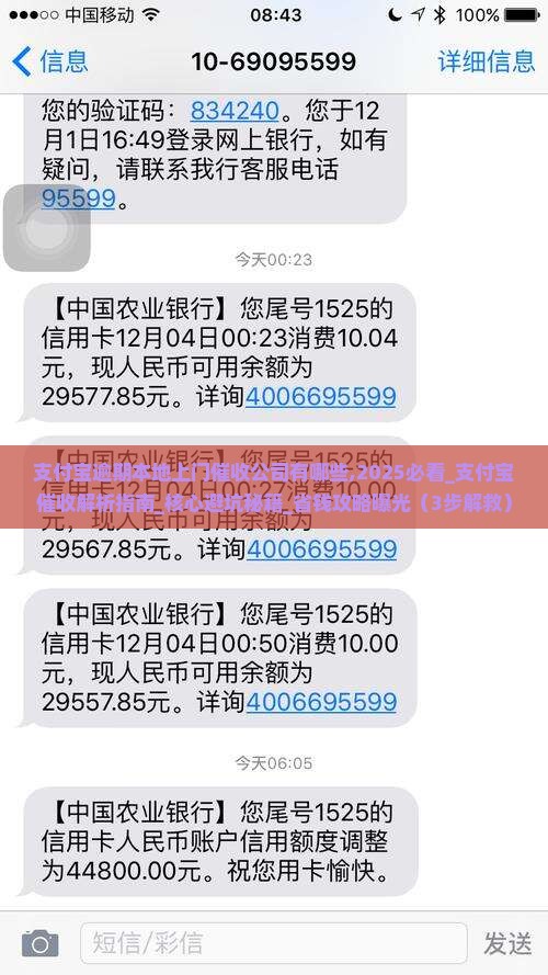 支付宝逾期本地上门催收公司有哪些