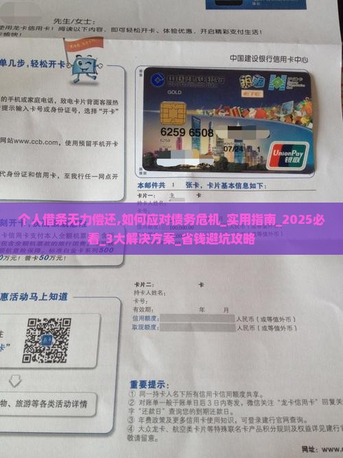 个人借条无力偿还应该怎么处理 个人借条无力偿还应该怎么处理