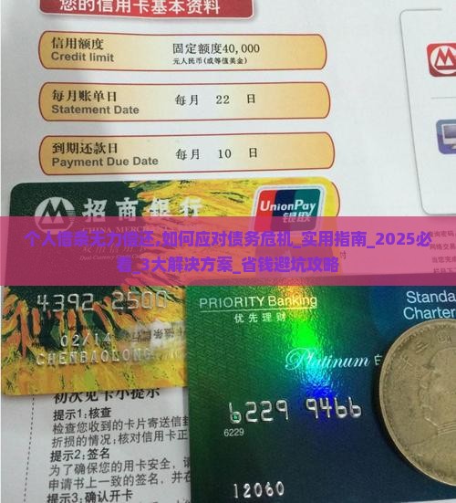 个人借条无力偿还应该怎么处理 个人借条无力偿还应该怎么处理