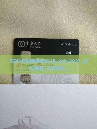 欠款3年能起诉吗应该如何处理 欠款3年能起诉吗应该如何处理