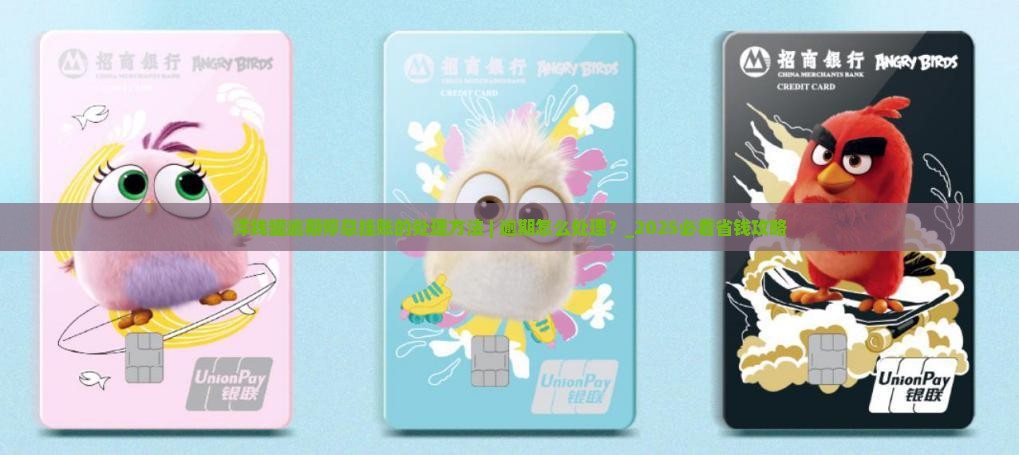 洋钱罐逾期停息挂账的处理方法 洋钱罐逾期停息挂账的处理方法