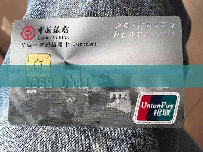 网贷10万欠款60万怎么办 网贷10万欠款60万怎么办