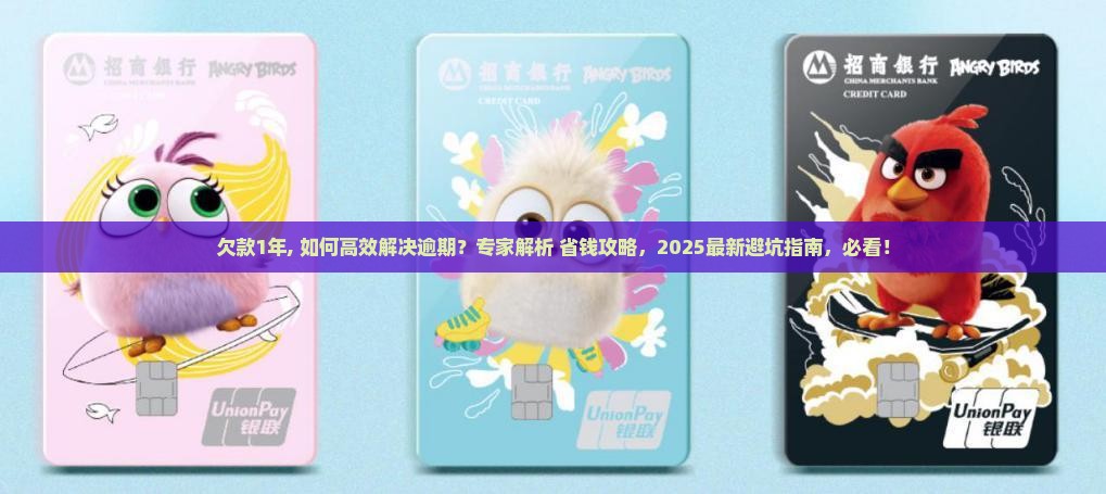 微粒贷欠款1年