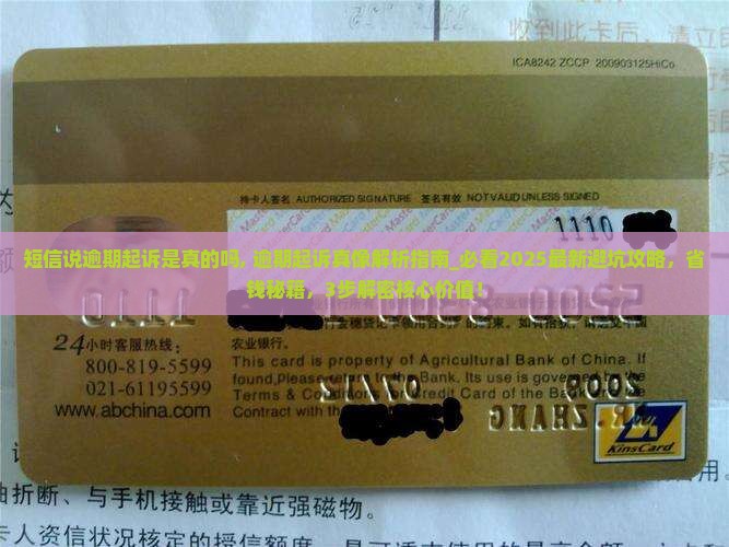 微粒贷短信说逾期起诉是真的吗 微粒贷短信说逾期起诉是真的吗