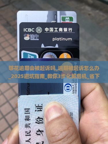 够花逾期会被起诉吗
