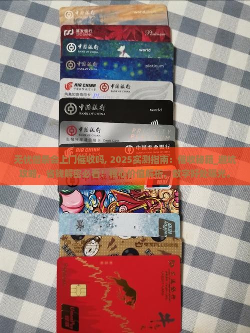 无忧借条会上门催收吗需要注意哪些问题 无忧借条会上门催收吗需要注意哪些问题