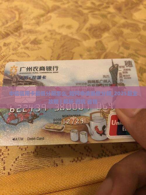 中信信用卡最低分期怎么办理 中信信用卡最低分期怎么办理