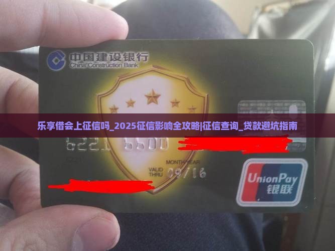 乐享借会上征信吗 乐享借会上征信吗