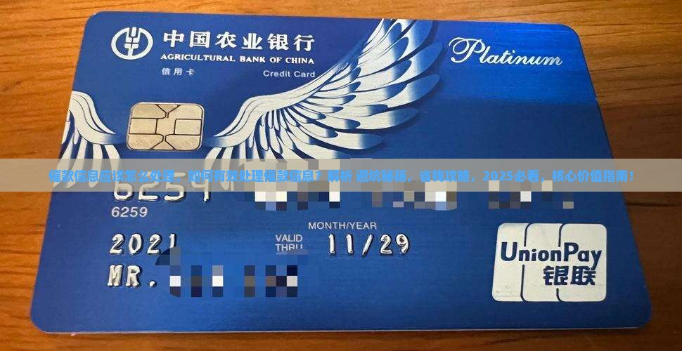 微粒贷催款信息应该怎么处理