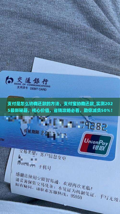 支付宝都是怎么协商还款的方法 支付宝都是怎么协商还款的方法