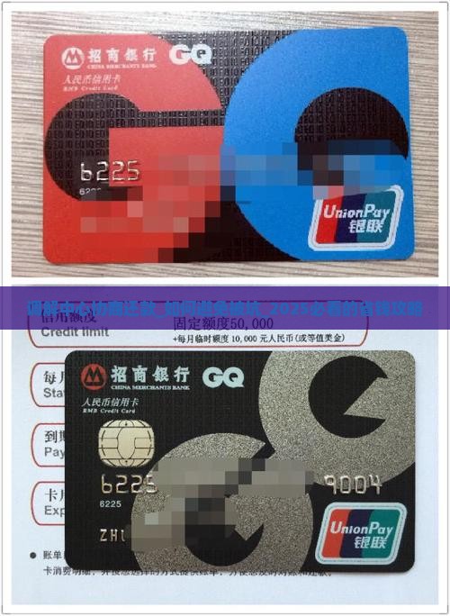 调解中心协商还款