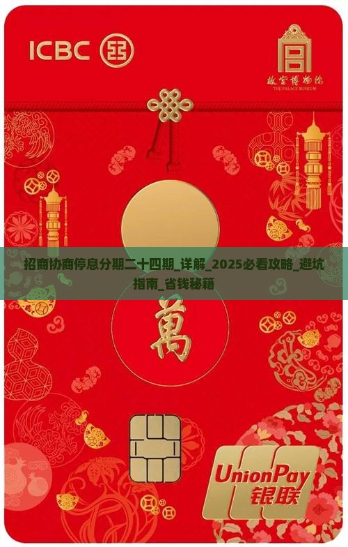 招商协商停息分期二十四期具体流程和要求 招商协商停息分期二十四期具体流程和要求