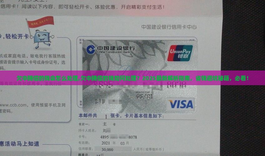 欠中腾信的钱会怎么处理 欠中腾信的钱会怎么处理