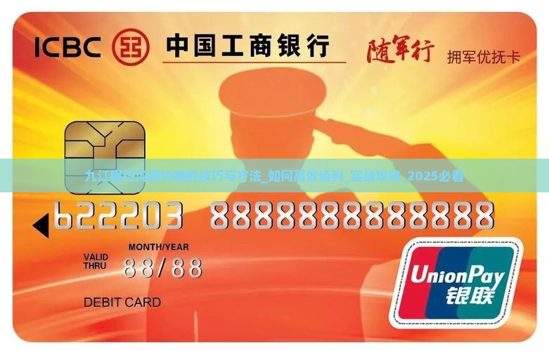 九江银行沟通协商的技巧与方法 九江银行沟通协商的技巧与方法