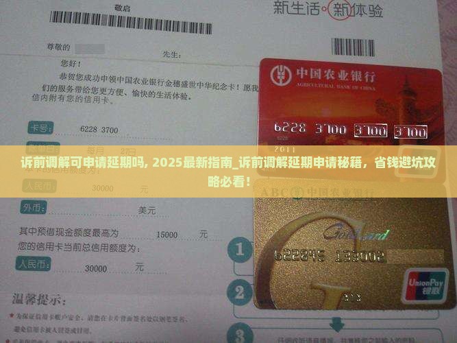 诉前调解可申请延期吗法院 诉前调解可申请延期吗法院