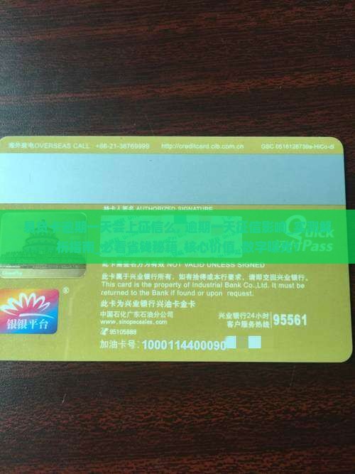 易贷卡逾期一天会上征信么