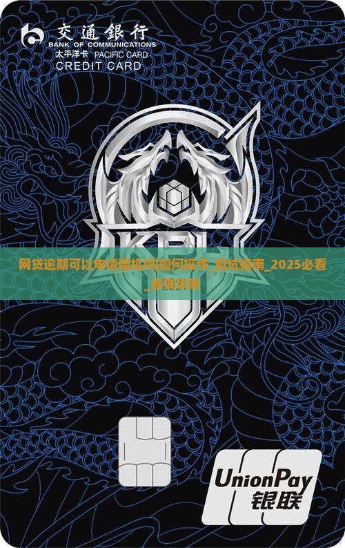 网贷逾期可以申请租机吗怎么操作 网贷逾期可以申请租机吗怎么操作