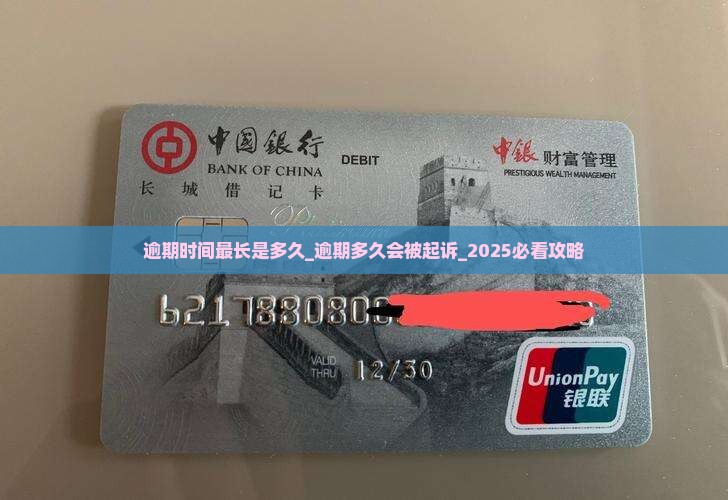 360借条逾期时间最长是多久 360借条逾期时间最长是多久