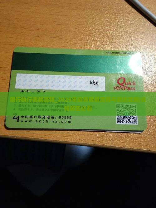 银行执行调解流程