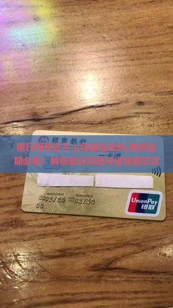 银行网贷还不上会被起诉吗 银行网贷还不上会被起诉吗