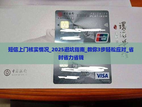 微粒贷短信上门核实情况 微粒贷短信上门核实情况