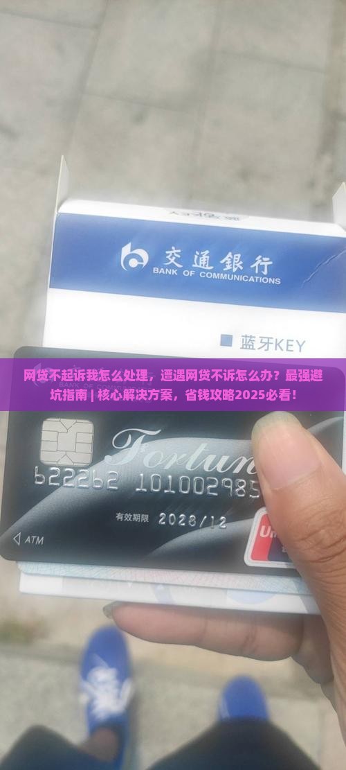 网贷不起诉我怎么处理 网贷不起诉我怎么处理