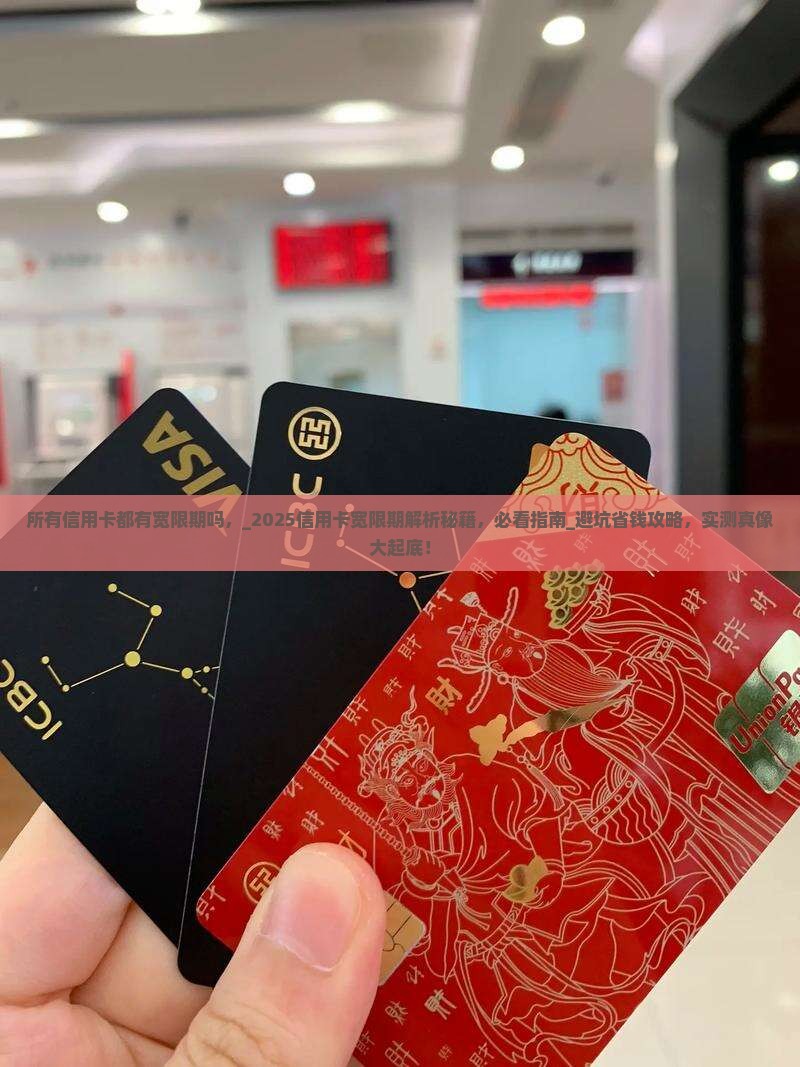 所有信用卡都有宽限期吗 所有信用卡都有宽限期吗