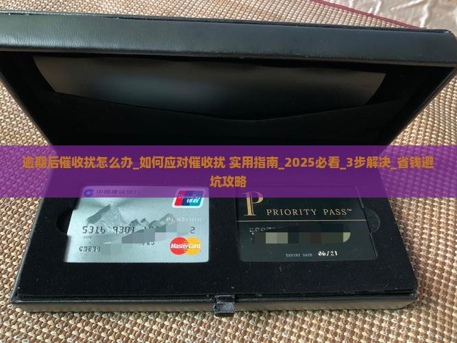 逾期后催收骚扰怎么办 逾期后催收骚扰怎么办